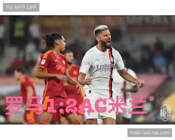复盘AC米兰平局:控球率占优,但威胁进攻多源于对手失误后的快速转换 复盘AC米兰平局:控球率占优,但威胁进攻多源于对手失误后的快速转换
